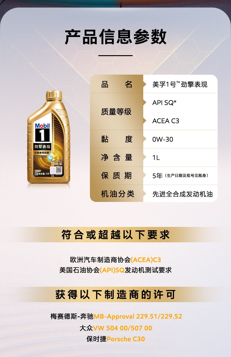 Mobil 1 Super Gold 0W-30 1L Api Sq Fully Synthetic Automotive Engine Oil