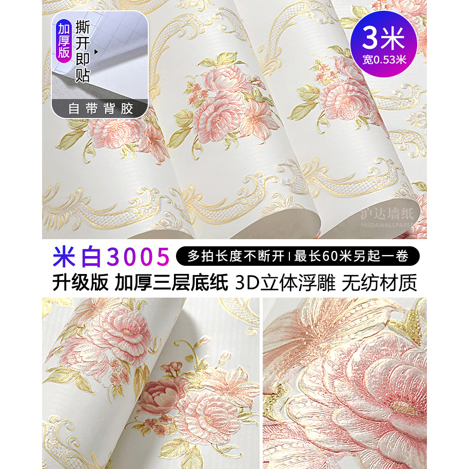 米白色3005【3米长X0.53米宽】