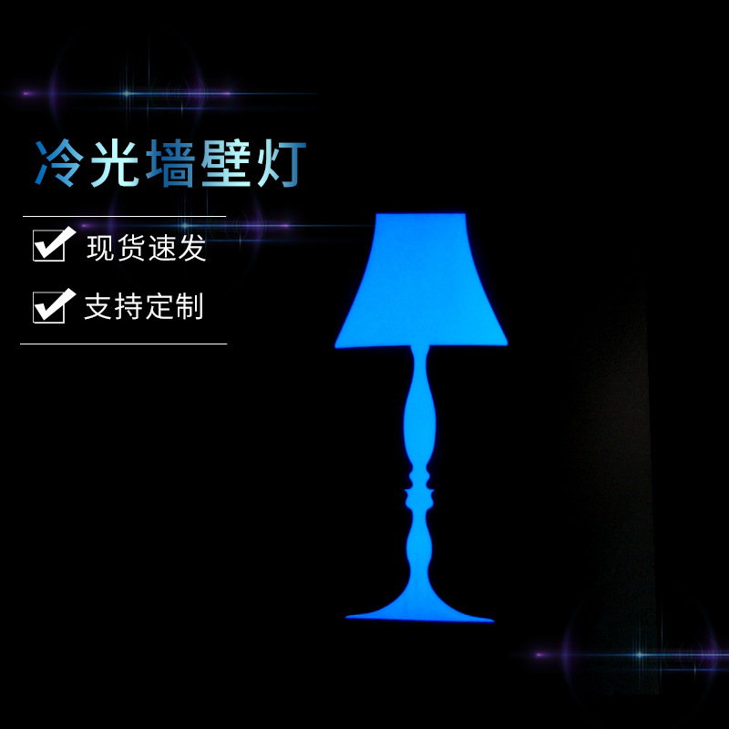 Manufacturer supplies EL cold light wall lamps, stylish high-brightness light-emitting sheet backlight, cold light panel table lamps, and night lights.