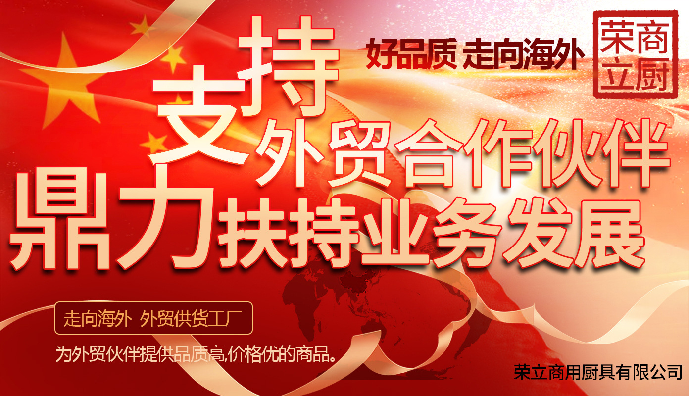 一带一路+荣立.jpg