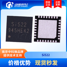 免费申样总代理SI522替代RC522智能门锁13.56M读写器NFC芯片QFN32