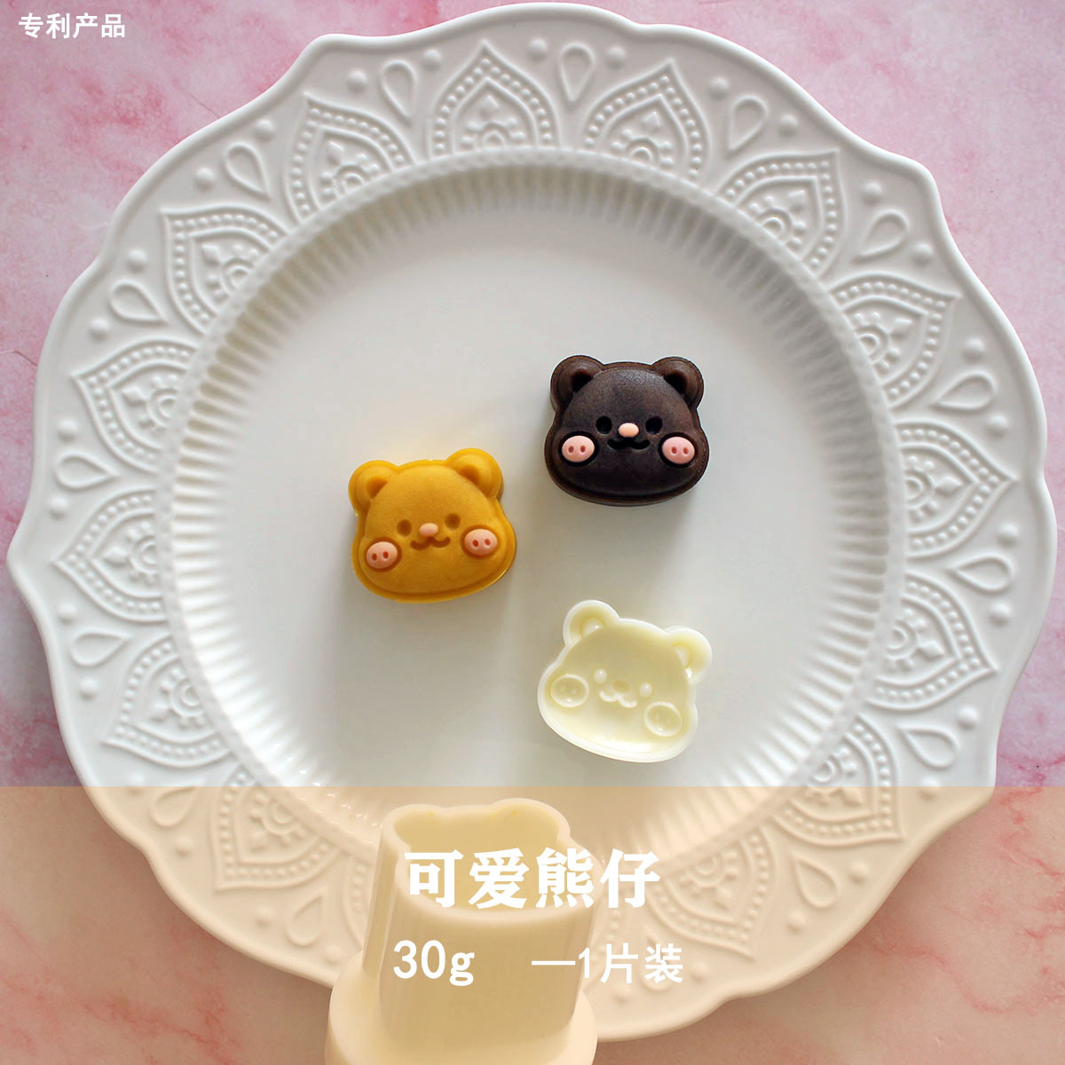小熊糕点模具30g立体可爱卡通月饼模具手压式家用DIY源头厂家批发