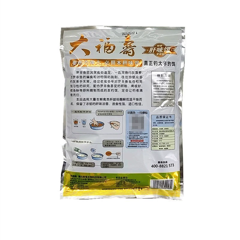 Прикормка Laogui Dafu Shou Luofei, 400 г/пакет, для рыбалки в озерах и на черных ямах, насадка Luofei