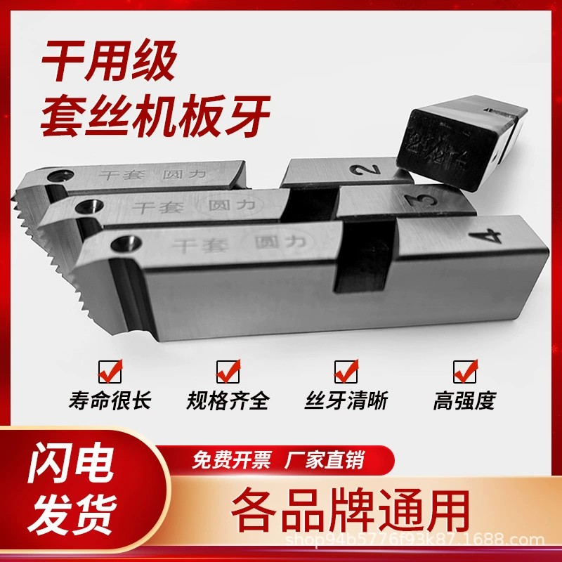 Набор для открывания зубов с резьбой для сухой пластины, универсальный 6-точечный круглый мощный высокопрочный безмасляный сухой набор, аксессуары типа 100, электрические