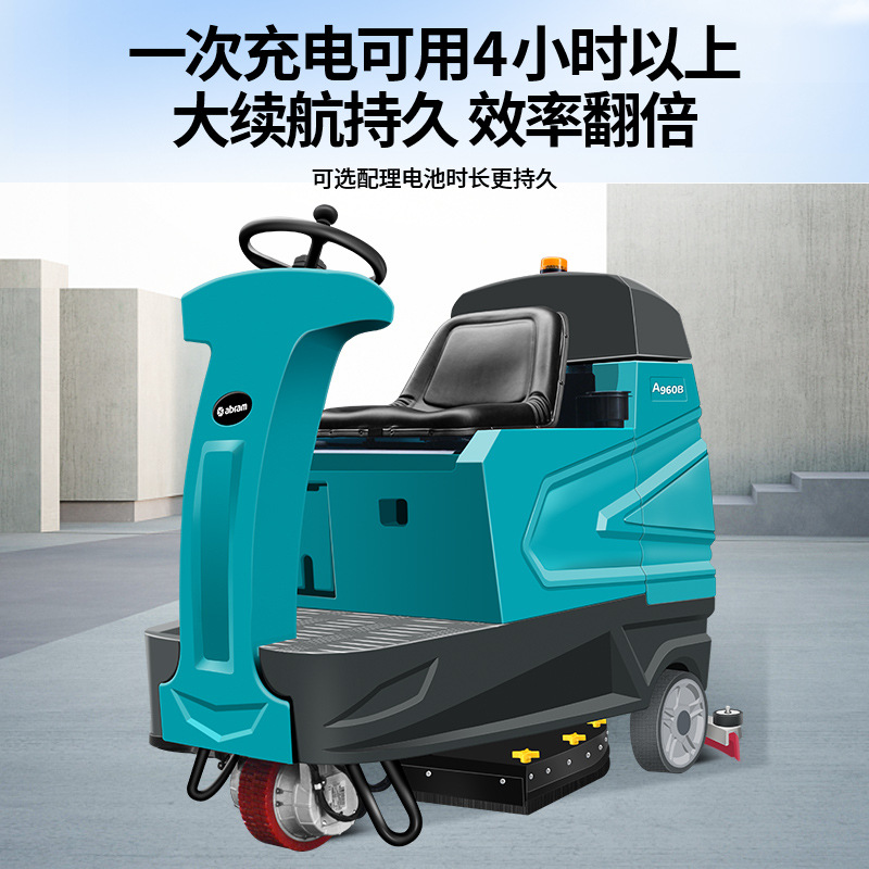 亚伯兰A960B大型双刷盘驾驶式全自动洗地机工厂工业商用车间拖地