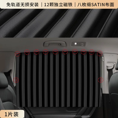 Car Magnetic Sunshade Curtains for Summer, Magnetic Side Window Blackout Cloth, Car Sun Protection Rear Window Light-Blocking Curtains (Car curtains) - 12-magnetic-venetian-blinds-leaflet