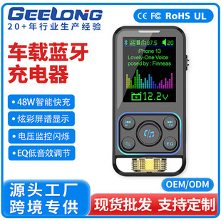 Car Bluetooth Mp3 Player Hands-Free Eq Bass Effect Adjustment Colorful Screen Music Display Car Smart Fast Charging 48W