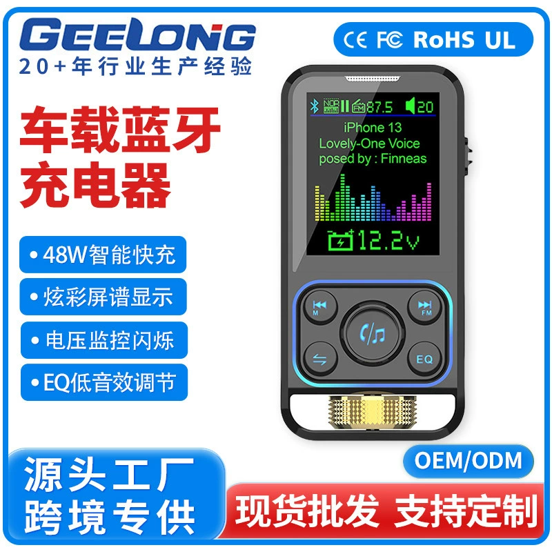 Цветной экран, эквалайзер, басовый эффект, TF-карта, автомобильный Bluetooth MP3-плеер, качество звука без потерь, быстрая зарядка, автомобильное зарядное устройство 48 Вт