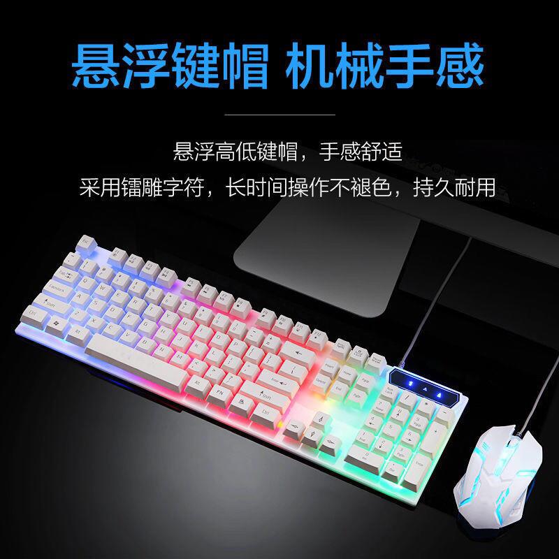博士トン8310有線キーボードマウスUSBコンピュータRGBカラフルな発光ゲーム懸濁式キーボードマウスセット|undefined