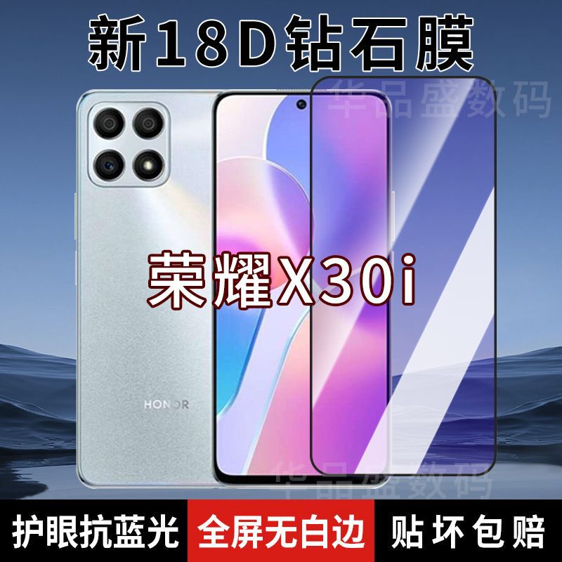 Suitable for Honor X30I Tempered Film Tfy-An00 Mobile Phone Film Full-Screen Glass Anti-Fall and Explosion-Proof High-Definition Anti-Blue Light Protection Suitable for Honor X30I Tempered Film Tfy-An00 Mobile Phone Film Full-Screen Glass Anti-Fall and Explosion-Proof High-Definition Anti-Blue Light Protection