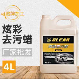 厂家批发汽车漆面去除污通用蜡去污蜡抛光蜡上光蜡美容测试非卖品