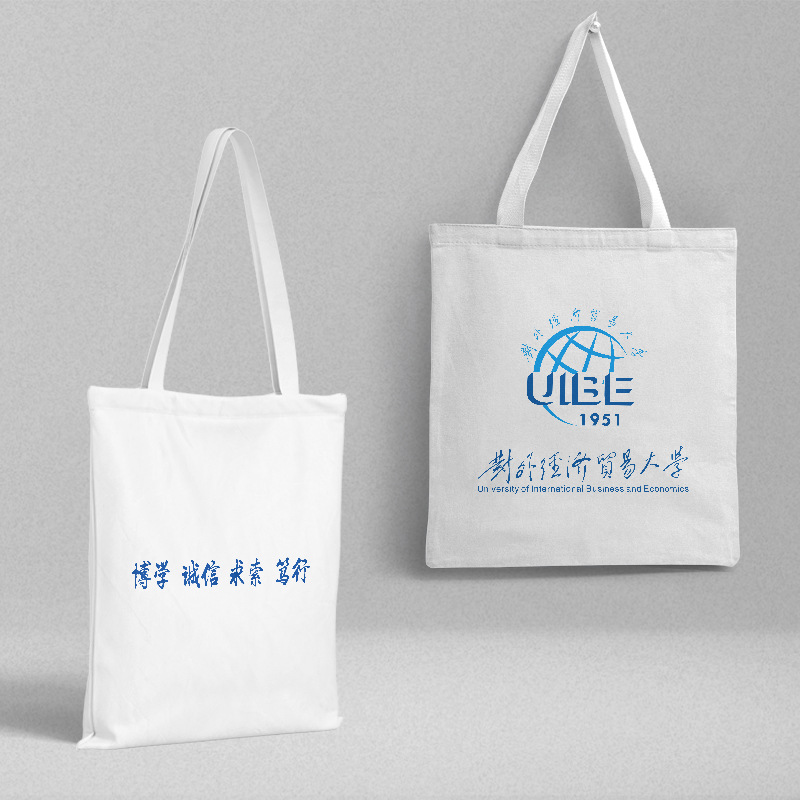 对外经济贸易大学帆布袋 39X36CM 中国名校手提书包帆布包单肩包
