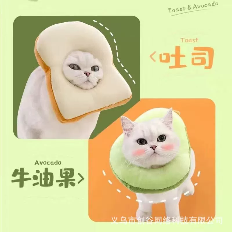 Кошачий ошейник Elizabeth Circle анти-облизывание тост ломтик хлеба стерилизация нагрудник регулируемый милый чехол для домашних животных