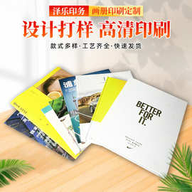 企业宣传册公司画册印刷定制 企业精美画册铜版纸商务画册印刷