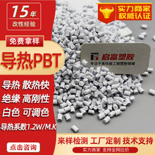 ��ɫ����PBT����ϵ��1-2W/MK��ɢ��PBT�������z�Ͻ^����ȼV0�Һ�