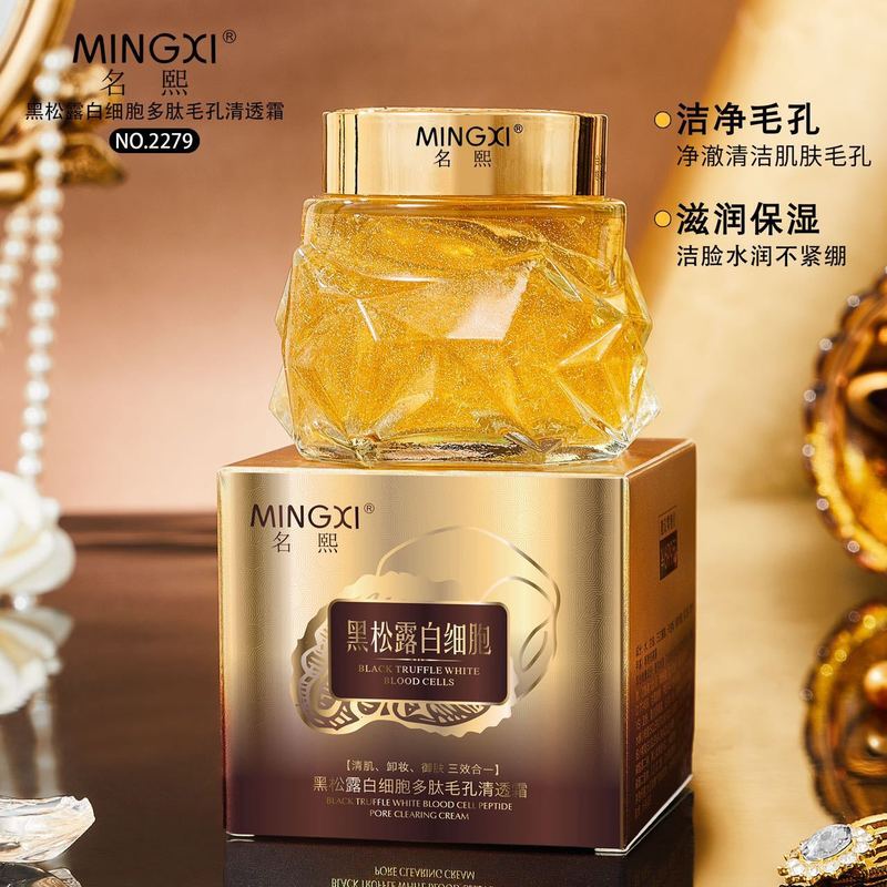 新しいホットモデル Mingxi 黒トリュフ白血球ポリペプチド毛穴クリアクリーム角質除去源メーカー|undefined