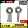 关节内外定制杆端轴承