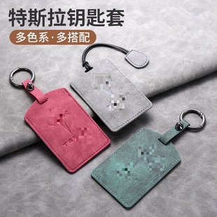 Suitable for Tesla Card Key Case Model 3 Special Shell Tesla Modified Car Card Case Model Case New