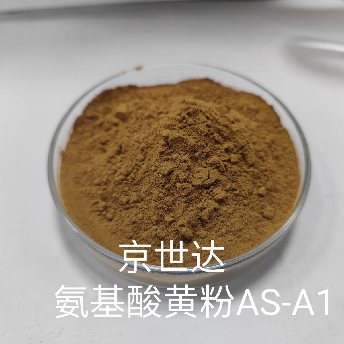 氨基酸黄粉  氨基酸 全水溶 有机肥 HMD214