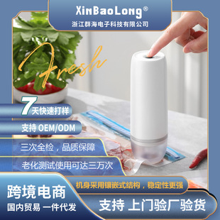 Foreign Trade Household Vacuum Pump Vacuum Food Compression Bag Air Pump Small Handheld Vacuum Machine USB Charging