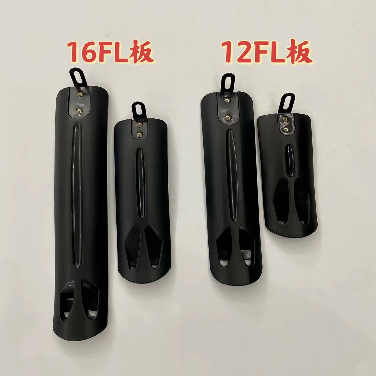 Guangtian stroller Fender children's 12/14-inch bicycle riding accessories bicycle three-hole flip-up front and rear mud removal