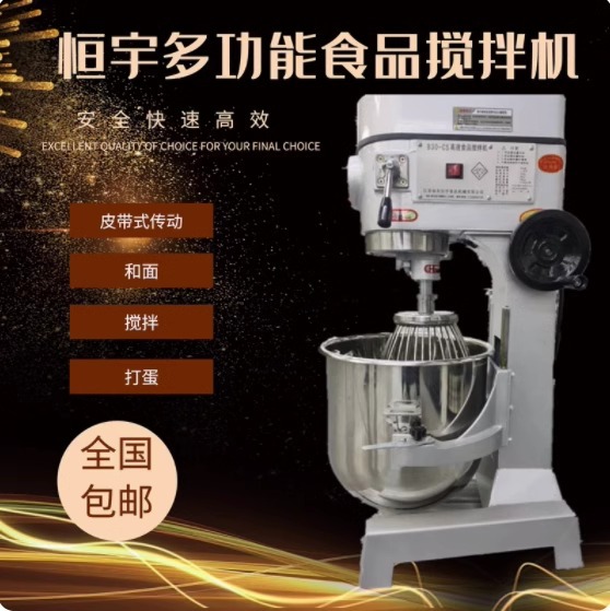 Mezcladora Hengyu multifuncional comercial B20B25B30CSB40 mezcladora de carne máquina de relleno batida de huevos y máquina de harina comercial