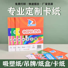 包装对折卡头卡背定制售后服务好评卡请柬彩印LOGO吸塑卡片订做
