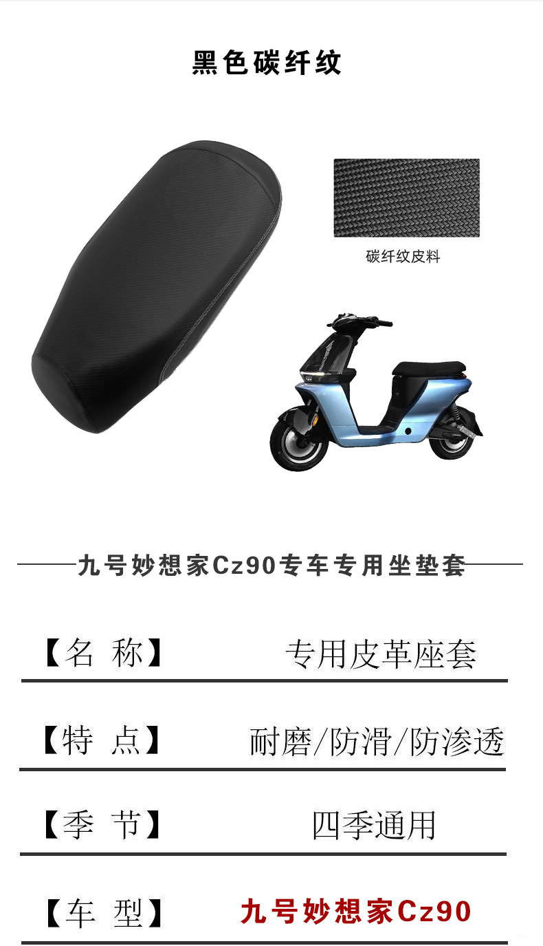 No. 9 Series Cz90 Seat Cover Electric Vehicle Waterproof Sun Protection Thickeneded Leather Wear-Resistant Cushion Rainproof Cushion Cover Dustproof