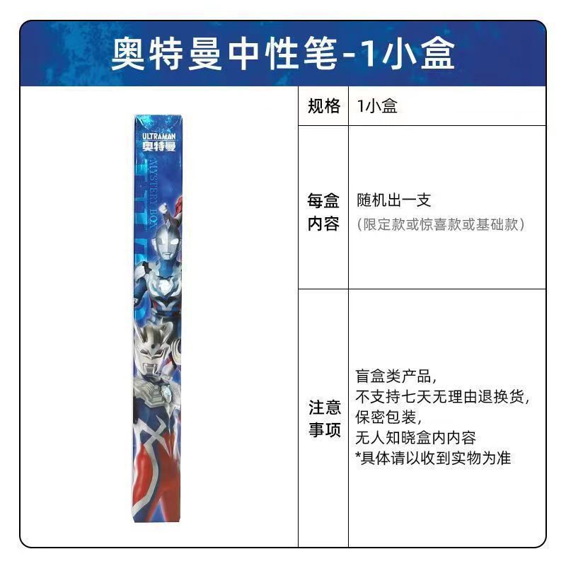 卡游奥特曼中性盲盒笔光耀版第17弹十七弹典藏至臻款学生用黑色笔|undefined