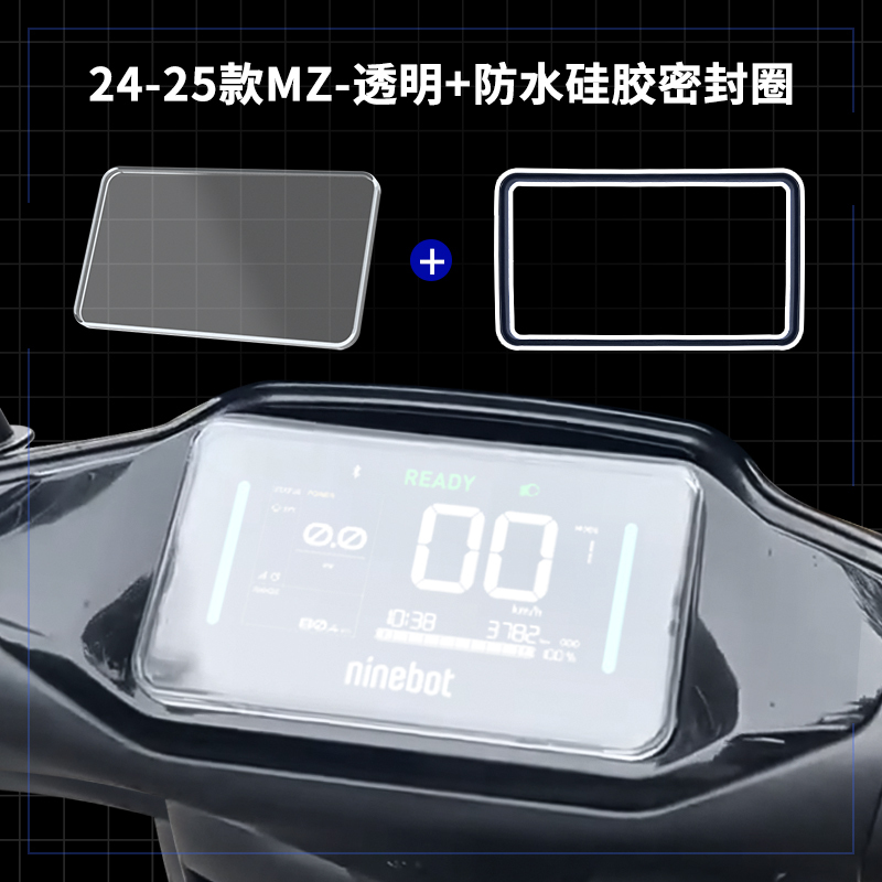 适用适用九号mzmix仪表壳M95C+M80C+M85C+F2Zmax电动车屏幕膜罩改|undefined