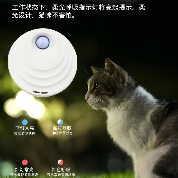 Nuevos fabricantes de productos al por mayor limpiador de sabor inteligente para mascotas, desodorante, esterilización y desodorante, aire fresco, limpiador de sabor fresco