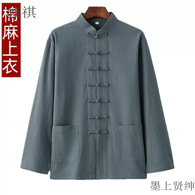 棉麻中国风唐装男式青年套装古装复古盘扣居士汉服中山装太极服男