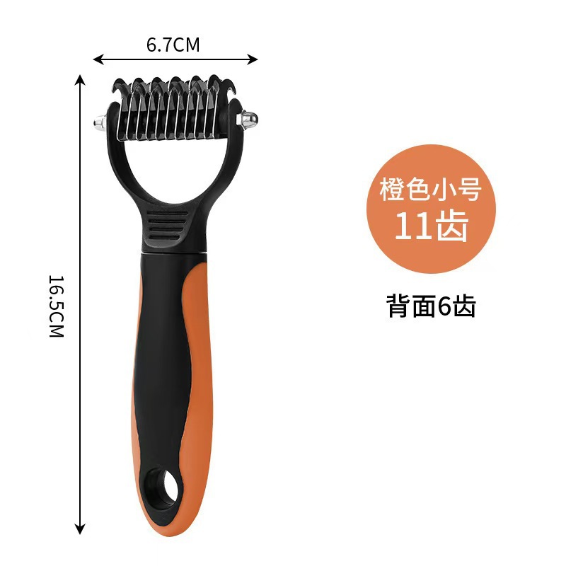 [오렌지] 11개 이빨 양면 매듭 빗