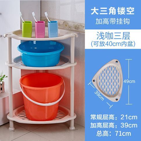 浴室置物架卫生间塑料脸盆架三角形架子厕所收纳储物架落地式多层|undefined