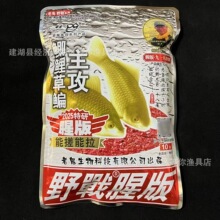 老.鬼饵料九一八918大野战腥味版鲫鲤草鳊饵料1袋300g1箱60袋