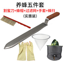 取蜂蜜专用工具土养割蜜手工锻打养蜂用品中蜂圆桶专用刀养蜂取蜜