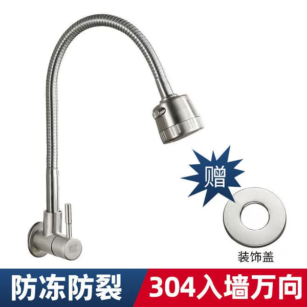 304 stainless steel wall-mounted universal pipe [single cooling] ✦✦
