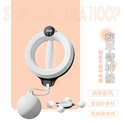 新しい360 ° スマートハンドクランクフラフープ、腕痩せ、お腹痩せ、スワン器具、美腕器具、副乳縮小器具