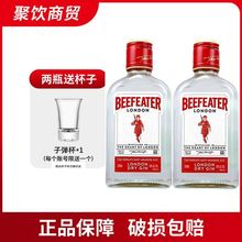 2瓶装必富达金酒200ml伦敦干金毡酒金杜松子酒必发达金汤力洋酒