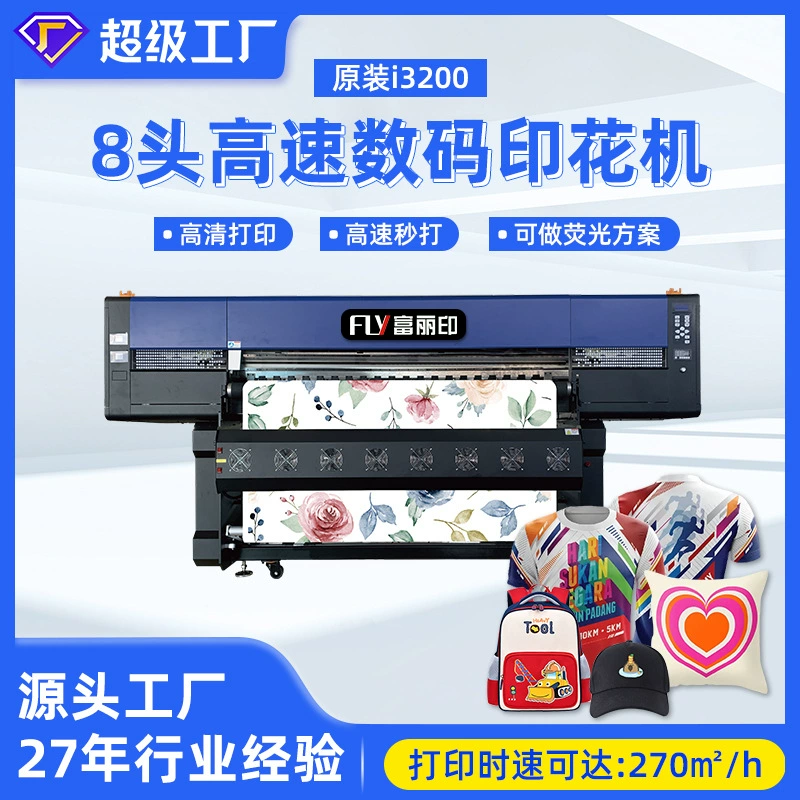 Fuli Yin восемь голов 2 м высокоскоростной цифровой печатный станок Тепловой сублимация принтер йога одежда печатная машина