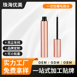 Customized False Eyelash Glue, Non-Irritating, Eye-Opening, Super Sticky, Long-Lasting, Non-Smoking Eyelash Glue, Source Factory
