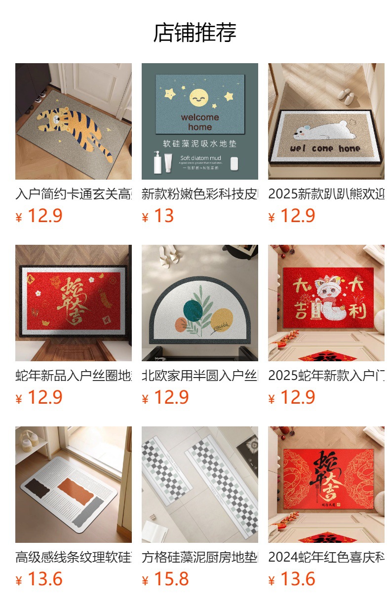 预览状态下无法点击,发布后,可点击跳转到对应的商品页面