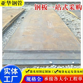 无缝管;方管;耐磨板