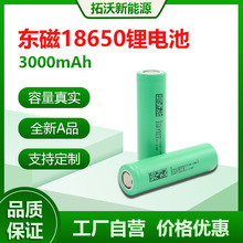 �|��30P18650�늳�3000mAh����10C��늸߹������늄ӹ����о