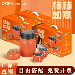 Shishi Ruyi カップとポットセット 316 ステンレス鋼真空飲料水旅行シチューポット柿缶セットロゴカスタマイズ