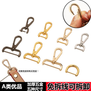 Bag buckle accessories hardware lock metal buckle thickened bag with hanging buckle backpack buckle screw buckle accessories leather bag buckle