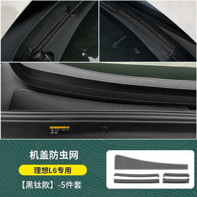 Automobile anti-insect net, Front Grille - ideal-l6-machine-cover-air-inlet-insect-proof-net-black-titanium-model