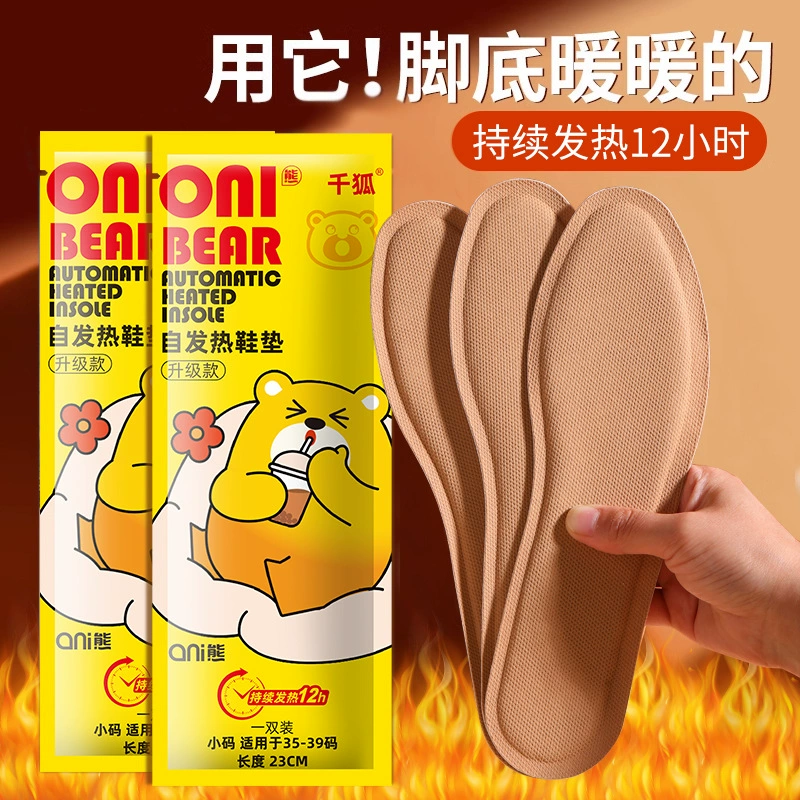 Самонагревающиеся стельки, без зарядки, зимние студенческие стельки с подогревом, одноразовые грелки для ног, стельки с подогревом из полыни.