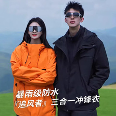 骆陀同款追风者冲锋衣女三合一户外徒步机能防风防水软壳情侣外套