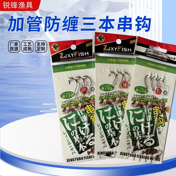 Anti-Tangle Three-Hook Fishing Hook Accessories Wholesale Tied String Hooks Finished Fishing Supplies Manufacturer